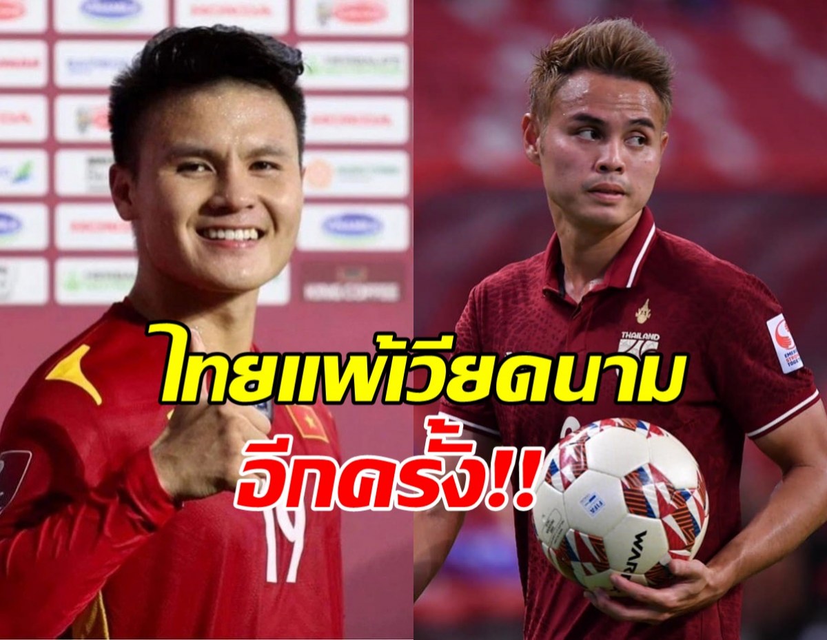 เวียดนามเบอร์ 1 ไทยแค่ที่ 3 มูลค่านักเตะอาเซียน คัพ 2022”