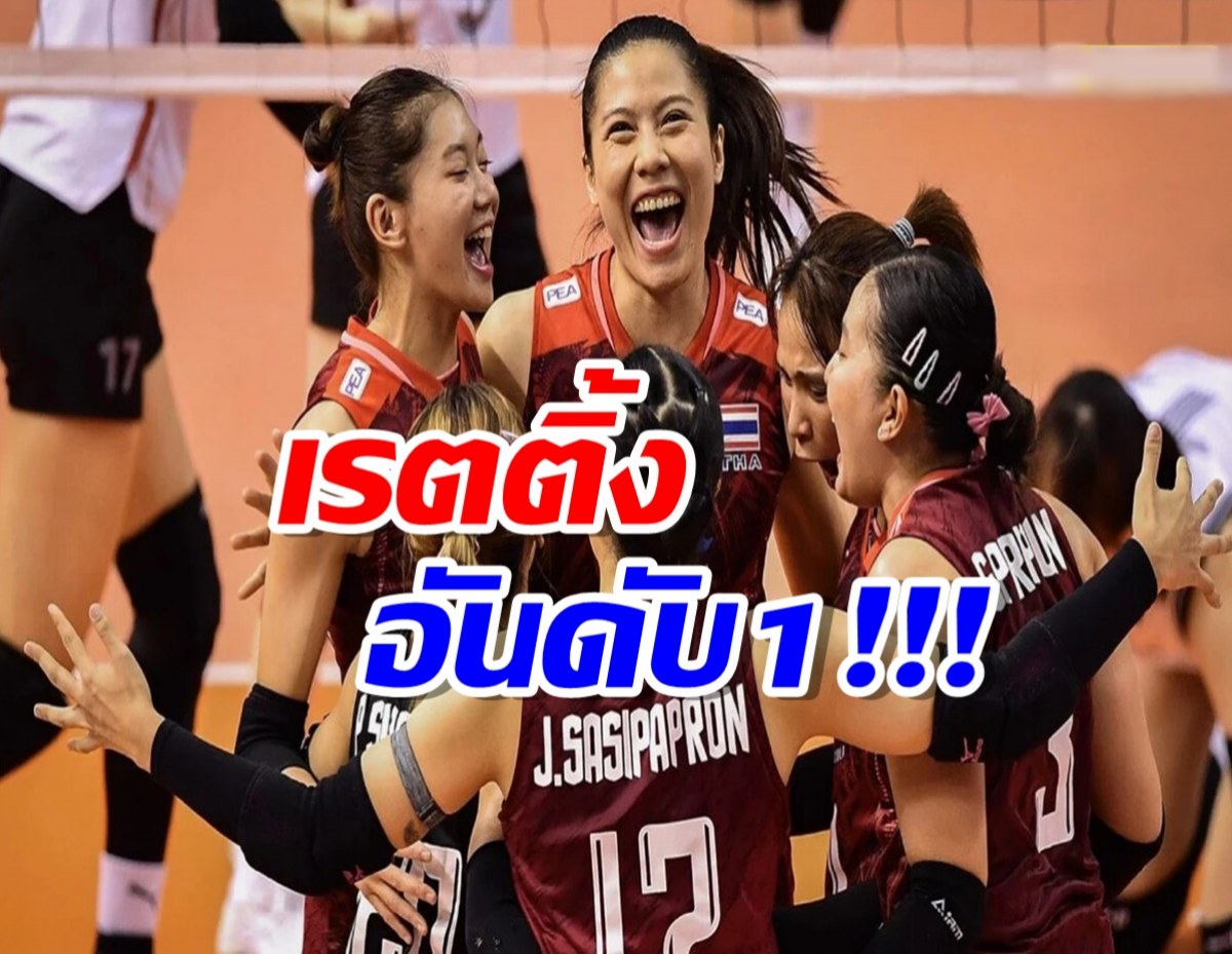 พลังตบสาวไทย สร้างประวัติศาสตร์ใหม่ ดันพีพีทีวี ครองเรตติ้ง