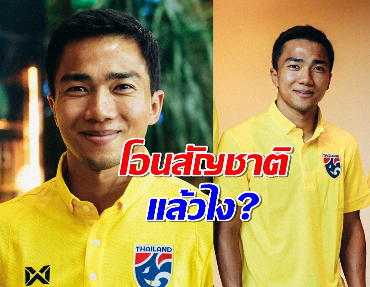 แล้วไง?เจ ชนาธิป เปิดใจปม ทีมชาติศรีลังกาโอนสัญชาติมา 17 คน