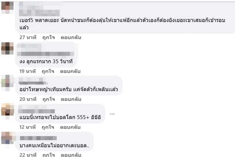 ด่ายับ!อิชิอิพา ทีมชาติไทย บุกพ่ายเติร์กเมนิสถาน กระแสปลดโค้ชร้อนฉ่า!