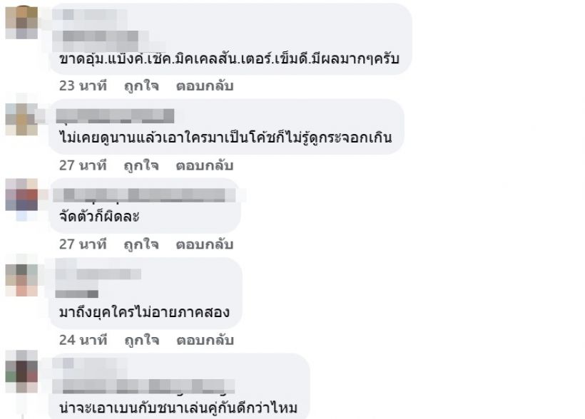 ด่ายับ!อิชิอิพา ทีมชาติไทย บุกพ่ายเติร์กเมนิสถาน กระแสปลดโค้ชร้อนฉ่า!