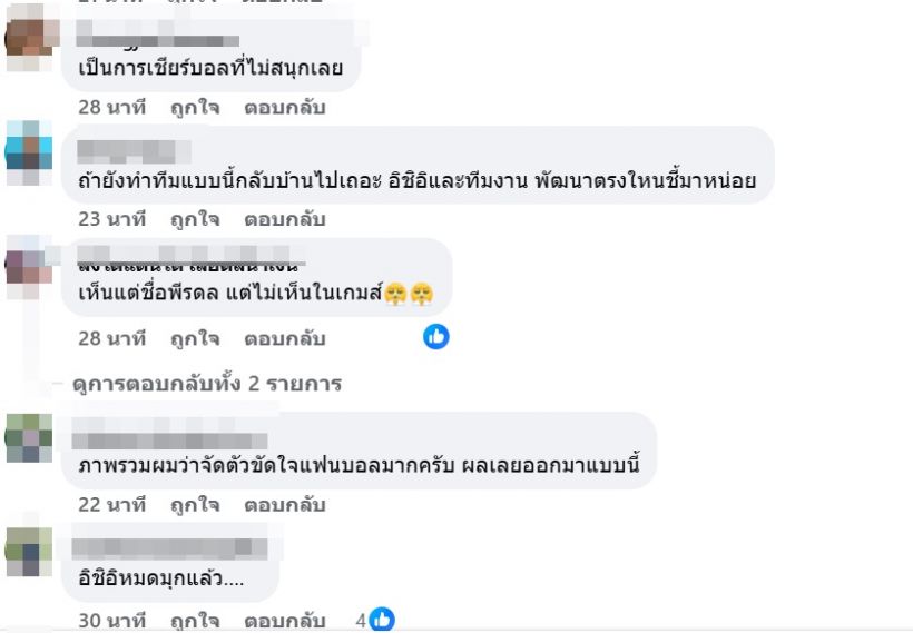 ด่ายับ!อิชิอิพา ทีมชาติไทย บุกพ่ายเติร์กเมนิสถาน กระแสปลดโค้ชร้อนฉ่า!