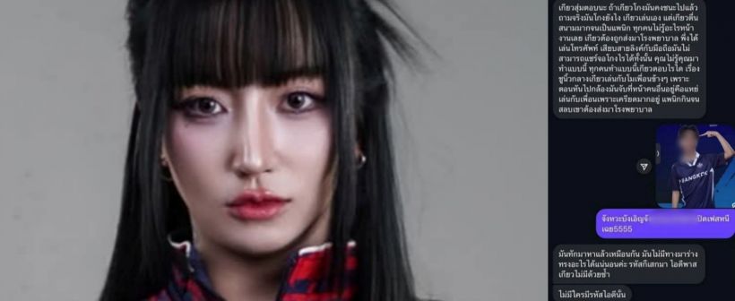 สมาคมฯ ฟันฉับ ถอนยกทีม RoV หญิง รับผิดชอบดราม่า