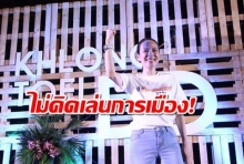 ชัดเจน! มาดามแป้ง สยบลือลงชิงนายกบอล-ไม่เคยคิดปล่อยปกรณ์