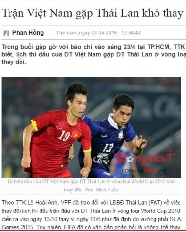 สื่อเวียดนามตีข่าว ′ฟีฟ่า′ ปฏิเสธเลื่อนเกม ไทย-เวียดนาม