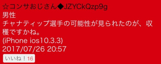 เปิดคอมเม้นท์ แฟนญี่ปุ่น ต่อ ฟอร์มการเล่นเจ-ลีก ครั้งแรกของ เมสซี่เจ