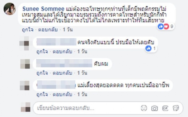 รุมจวกแข้งลำปาง โพสต์เหยียดเพื่อนร่วมอาชีพ แฉคดีเก่าสับศอกคู่แข่ง แจกกล้วยแฟนบอล