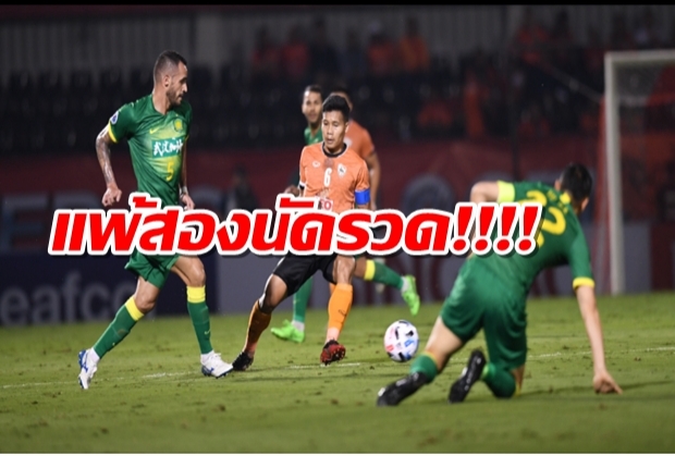 ยังไร้ชัย!เชียงรายโดนกั๋วอันบุกยิง 1-0 ACL นัดสอง