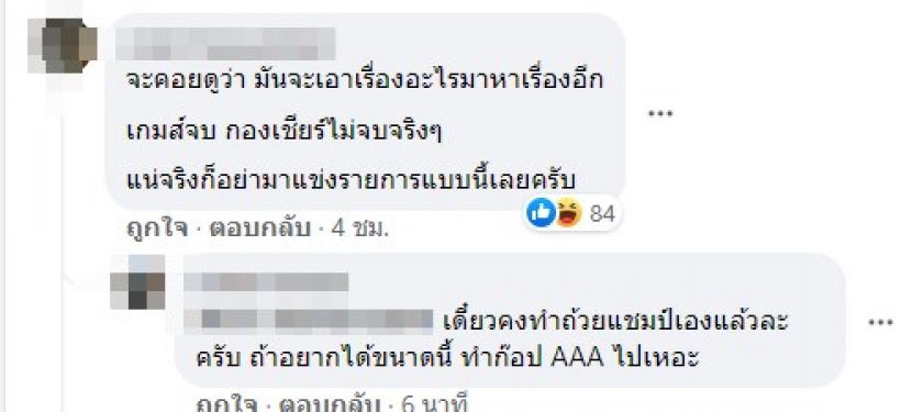 วัน อยู่บำรุง ตอกหงาย!เพจบอลเหงียนปั่น ชนาธิปป่วยก่อนเตะโวยลงดาบไทย