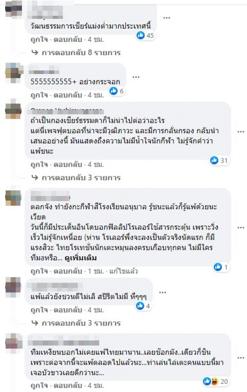 วัน อยู่บำรุง ตอกหงาย!เพจบอลเหงียนปั่น ชนาธิปป่วยก่อนเตะโวยลงดาบไทย