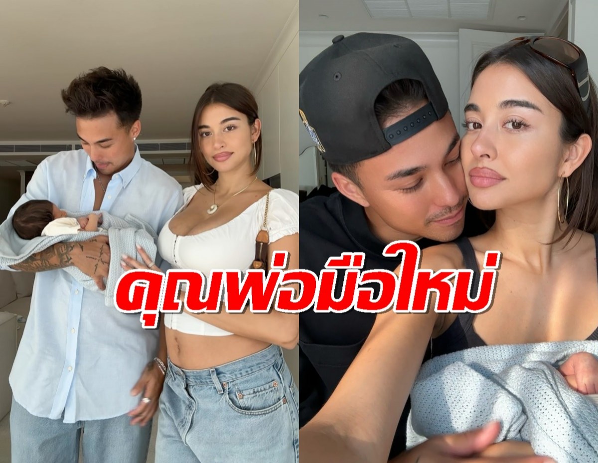 ยินดีด้วย ชาริล ชัปปุยส์ ได้ลูกชายคนแรกแล้ว