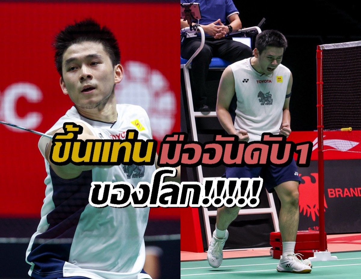 กรี๊ดสลบ! วิว กุลวุฒิ สร้างประวัติศาสตร์ ขึ้นแท่นมืออันดับ1ของโลก!