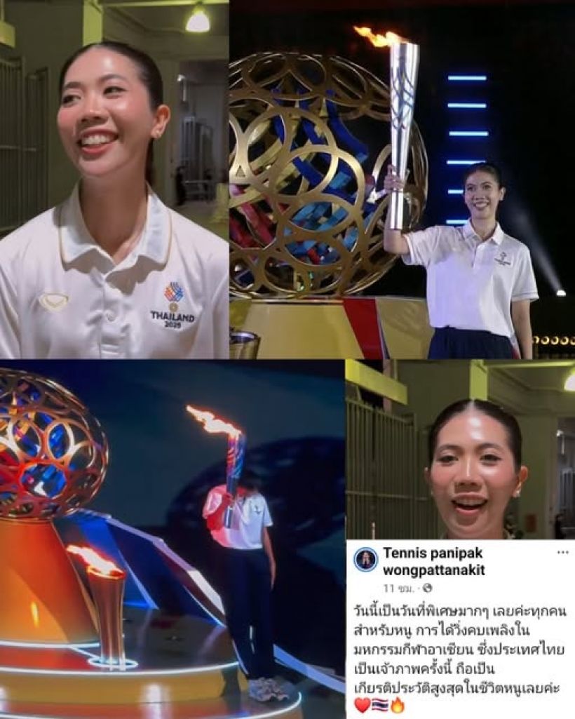 โมเมนต์ประวัติศาสตร์! เทนนิส เผยความรู้สึกได้ถือคบเพลิงในบ้านเกิด