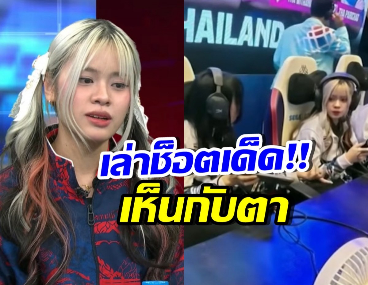 โคด้าเล่านาทีเห็นกับตา พร้อมเปิดคำพูด Tokyogurl ที่ใช้แก้ตัว