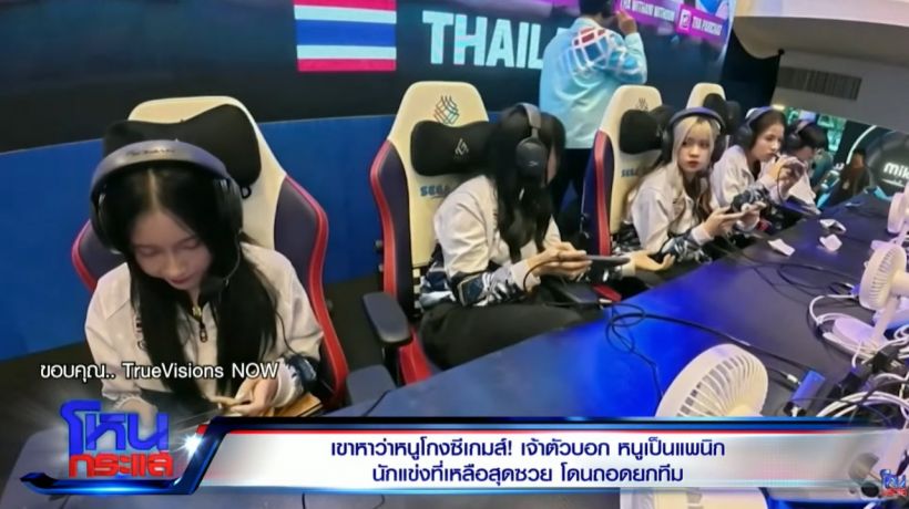 โคด้าเล่านาทีเห็นกับตา พร้อมเปิดคำพูด Tokyogurl ที่ใช้แก้ตัว