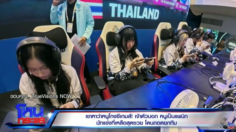 โคด้าเล่านาทีเห็นกับตา พร้อมเปิดคำพูด Tokyogurl ที่ใช้แก้ตัว