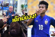 เด็กมีของ!กามาเผยเหตุเรียกศุภณัฏฐ์แบกอายุลุย AFC-U23