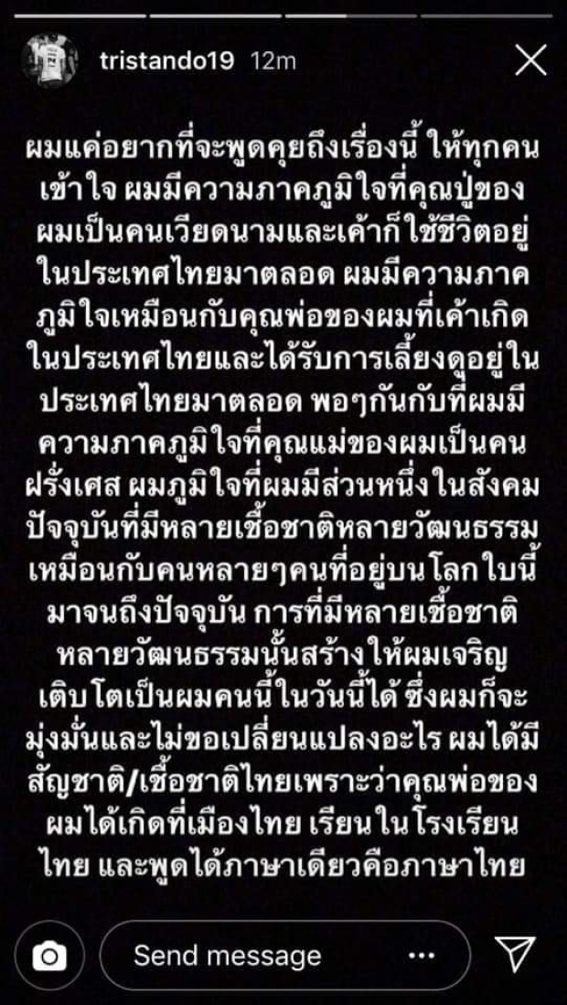 ทริสตอง โดสุดทน!ตอกกลับเเฟนเวียดนามหลังถูกบุกเย้ยถึงIG(คลิป)