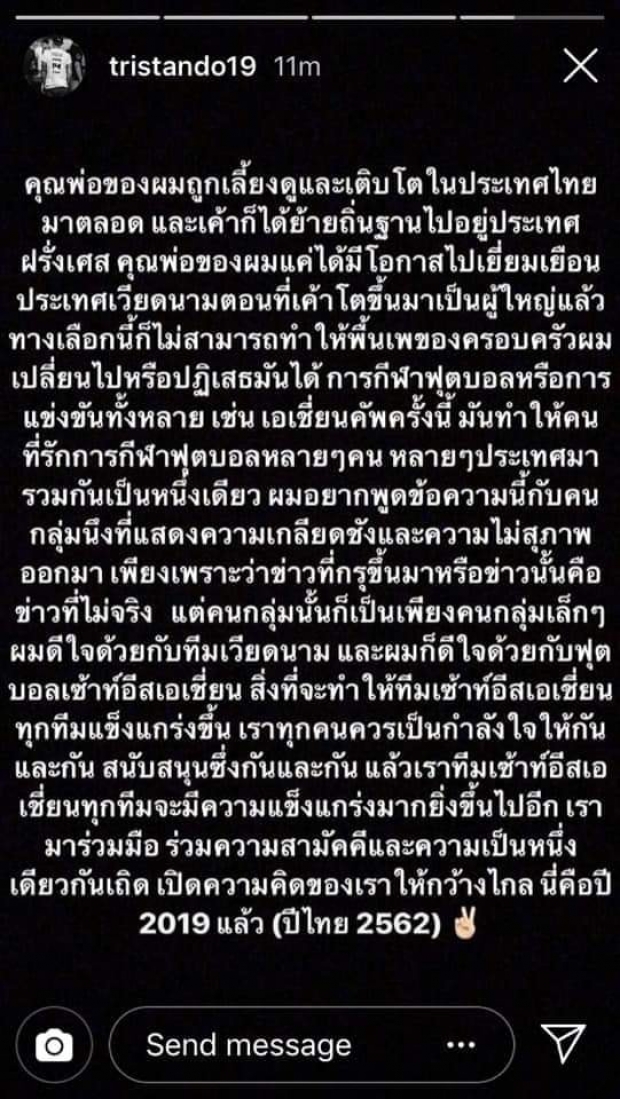 ทริสตอง โดสุดทน!ตอกกลับเเฟนเวียดนามหลังถูกบุกเย้ยถึงIG(คลิป)