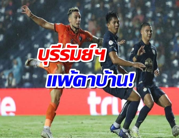 ไอต้าวแมวเหมียววว!ข่วนบุรีรัมย์พังคาบ้าน 1-2