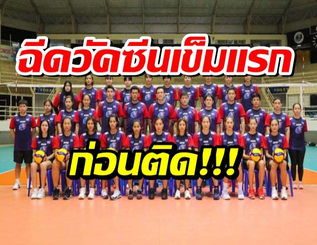 เผยตบสาวไทยได้วัคซีนเข็มแรกก่อนติดโควิด 