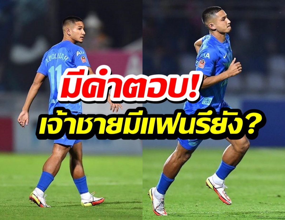 ล้วงหัวใจเจ้าชายฟาอิก มีแฟนรึยัง? รับเช่าห้อง6พัน รับค่าเหนื่อยเดือนละแสน 