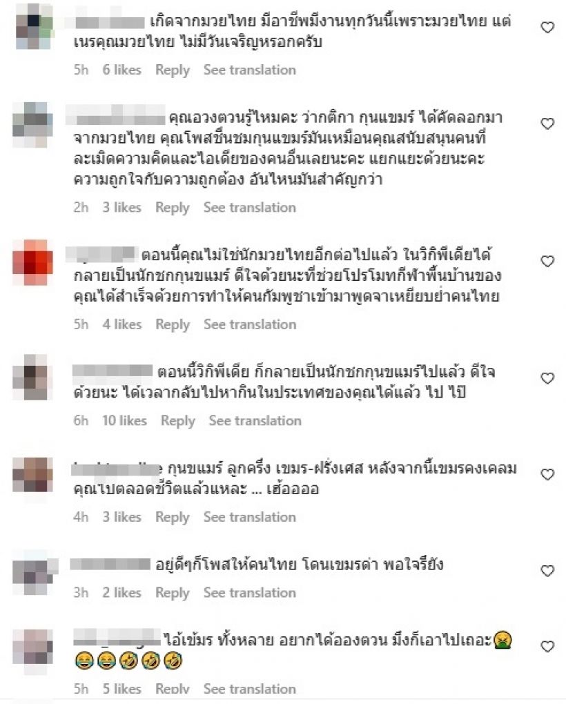 อองตวน ปินโต ขอโทษคนไทย ปมดราม่าทัวร์ลงเพราะโพสต์ชม “กุน ขแมร์” 