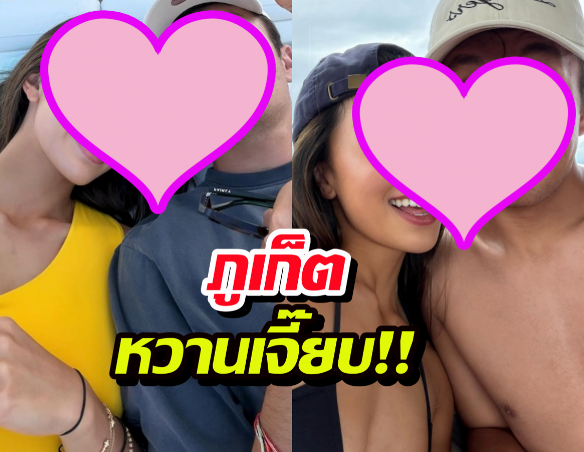 อิจฉาตาร้อน! นักแข่งF1 สายเลือดไทย ควงแฟนสาวเที่ยว