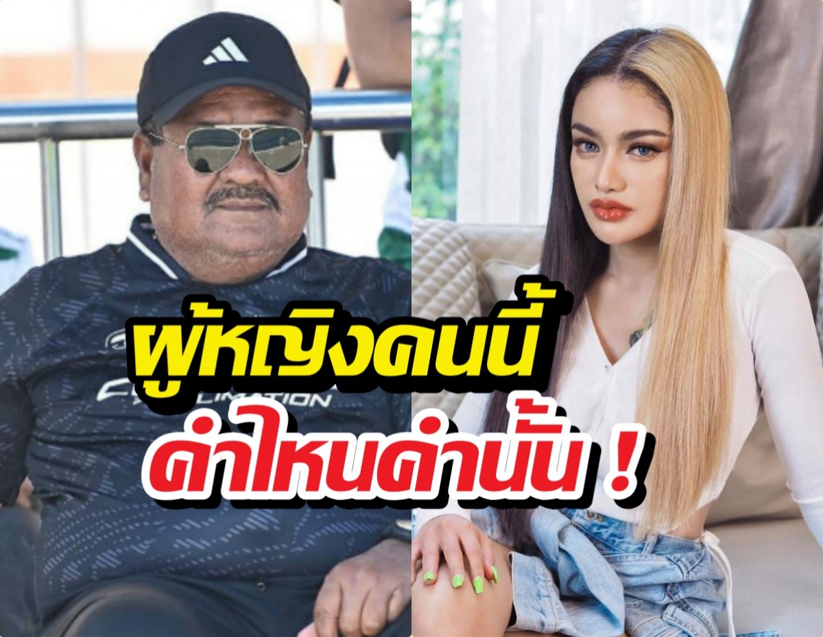 พิมรี่พาย ตัดสินใจแล้ว หลัง อ.สกล เตรียมอำลา หมอนทองวิทยา