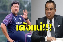 สะพัด!! โย่งเจอเด้ง ยศเขี่ยตกเก้าอี้ หลังทำผลงานย่ำแย่!!