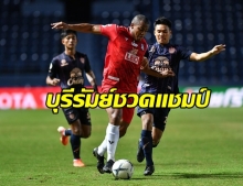 ช็อกท้ายเกม! บุรีรัมย์โดนเชียงใหม่ตีเสมอก่อนจบ2นาที ชวดแชมป์ไทยลีกเหลือเชื่อ