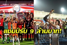 เชียงราย-ประจวบได้สิทธิ์ประเดิมชิงถ้วยสโมสรอาเซียน 2020