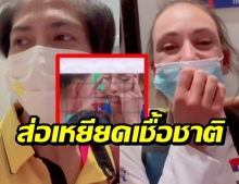สำนึกผิด!นักวอลเลย์สาวเซอร์เบียทัวร์ลงเหตุส่อเหยียดเชื้อชาติเกมชนะไทย