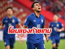 ช้างศึกพลาดท้ายเกมส์ เจอแซง2-1