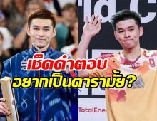 เช็คคำตอบ วิว กุลวุฒิ หลังเจอทักสนใจเป็นดารามั้ย?