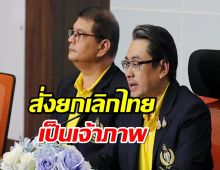 OCA สั่งยกเลิก ไทย เป็นเจ้าภาพ เอเชียนอินดอร์เกมส์