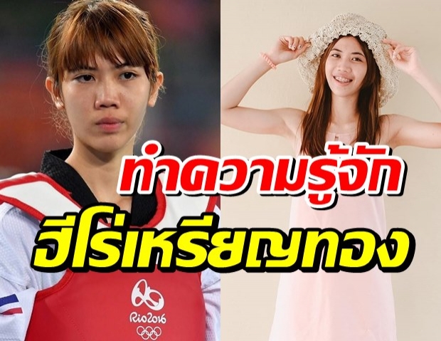 รู้จัก  น้องเทนนิส ฮีโร่เหรียญทองประวัติศาสตร์เทควันโด้ไทย