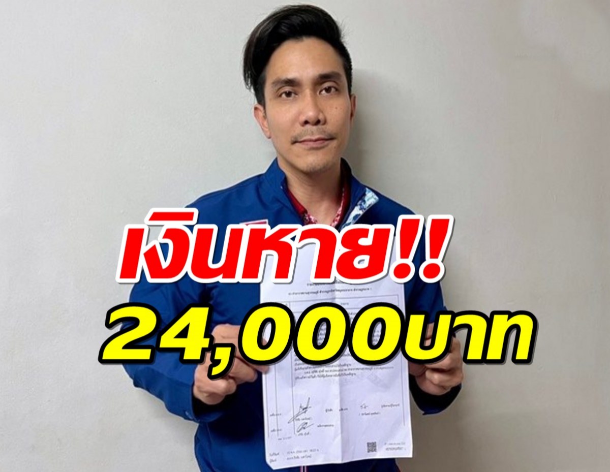 หัวหน้าโค้ชโววีนัมทีมชาติไทย แจ้งความลืมกระเป๋า เงินหาย 24,000 บาท