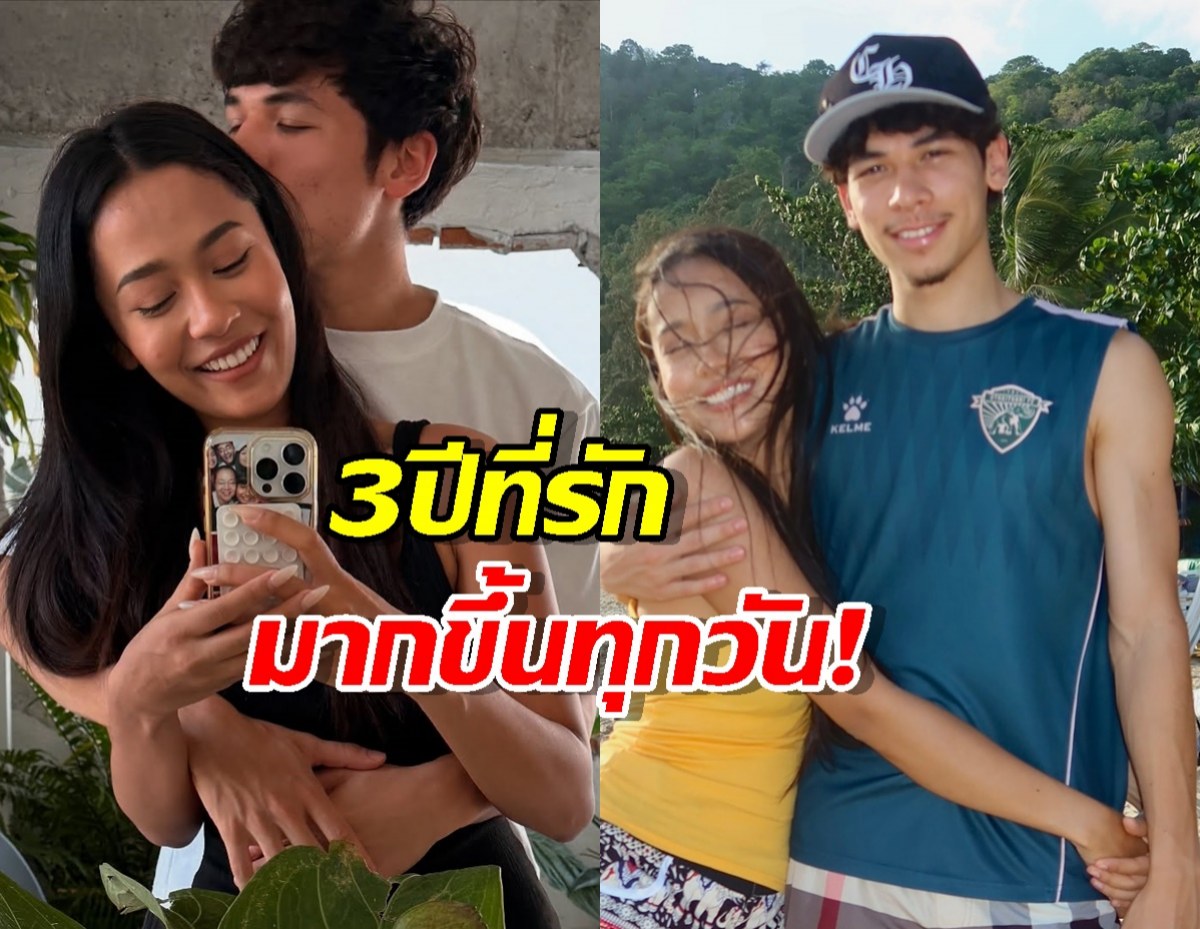 คลั่งรักไม่ไหว! เบนจามิน-มาลัย ฉลองรัก 3 ปี หวานจนมดไต่เต็มจอ!