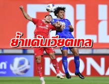 ‘บีจี’ เหนือชั้นกว่าย้ำแค้น ‘เวียตเทล’ 3-1