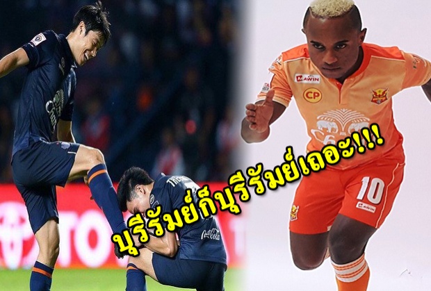 ‘บุรีรัมย์ก็บุรีรัมย์เถอะ’! สุโขทัย เอฟซี ประกาศท้ารบ!!