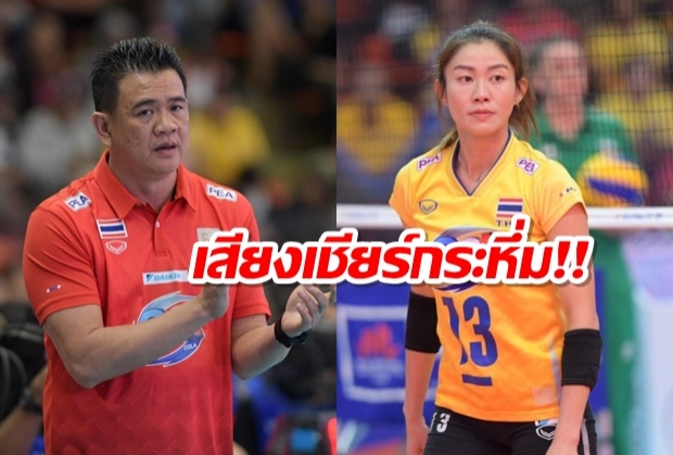 ‘นุศรา’ ชี้เสียงเชียร์กระหึ่มทำฮึดคว่ำ ‘บัลแกเรีย’ – เน้นรุกเร็วตบ ‘โดมินิกัน’ พรุ่งนี้