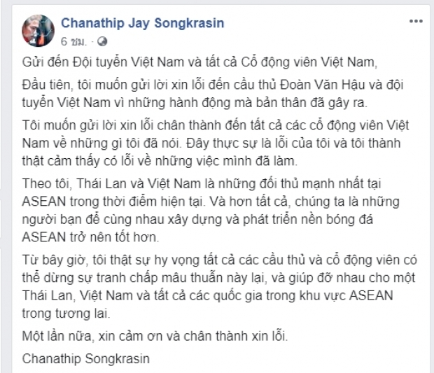  อารมณ์มันพาไป! เจ ชนาธิป ก้มหน้ารับผิด โพสต์บอกตบหัวเวียดนามแม่งเลย!!