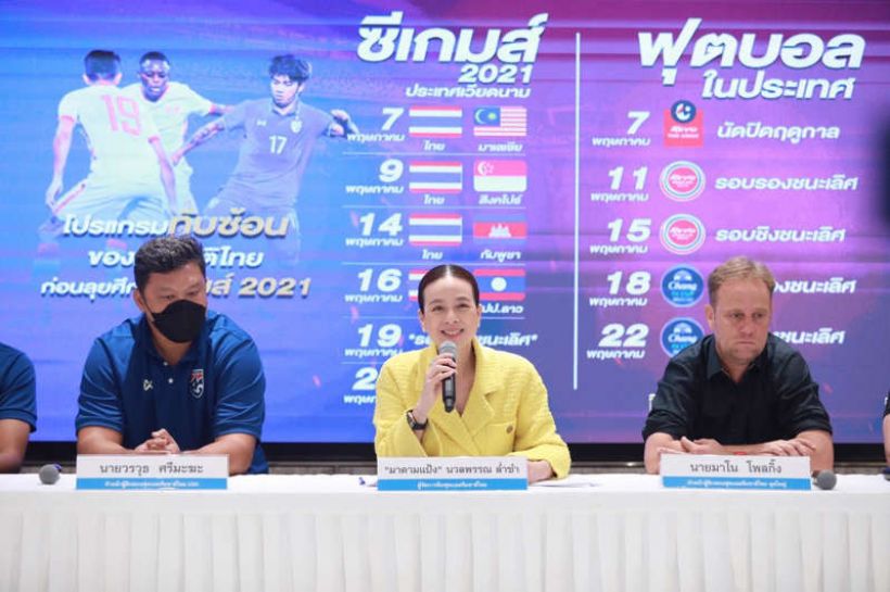 มาดามแป้ง ปรับทัพ ตั้งมาโน่ คุมซีเกมส์ ล่าทองเวียดนาม