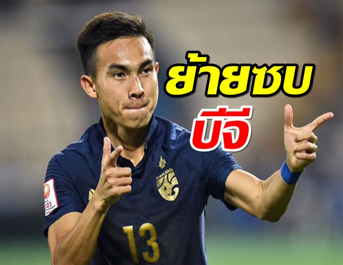 ปีกจรวด ‘“เขี้ยวสมุทร’เจริญศักดิ์ย้ายซบกระต่ายเงิน