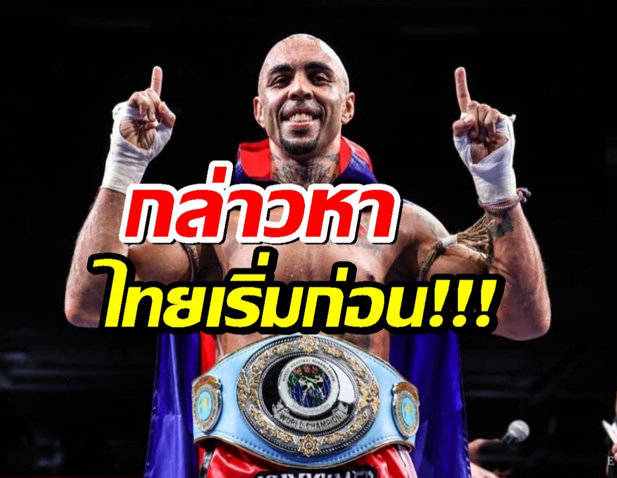 เดือด!ติอาโก้ไอดอลกุน ขแมร์ โพสต์จากบราซิล! กล่าวหาไทยโจมตีเขมร