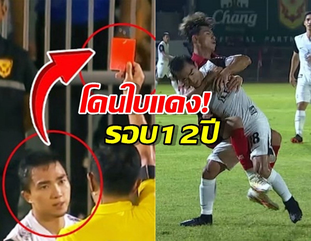 ผมไม่ได้หัวร้อน!...เจ ชนาธิป เปิดใจหลังโดนใบแดงในรอบ 12 ปี!