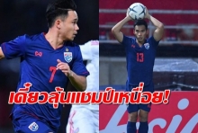 สุภโชค แซว นิติพงษ์ “เจอกันไม่ต้องวิ่งขนาดนี้”