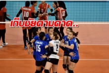 ตบสาวไทย ประเดิมทุบ อินโดนีเซีย สบายมือ 3-0 เซต ศึกซีเกมส์ ครั้งที่ 30