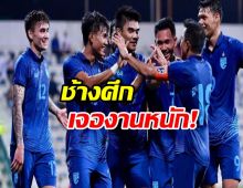 งานหนัก ? “ทีมชาติไทย” อยู่ร่วมกลุ่ม “เกาหลีใต้” คัดบอลโลก 2026